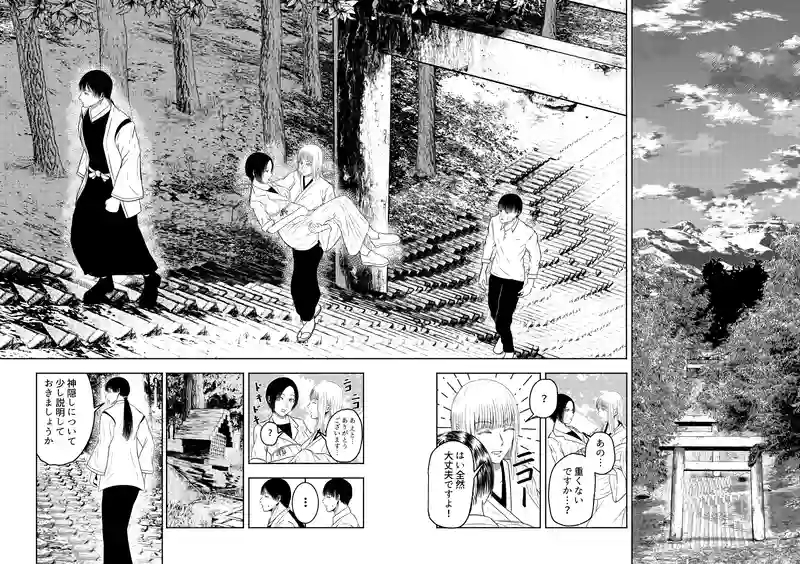 鬼の贖罪