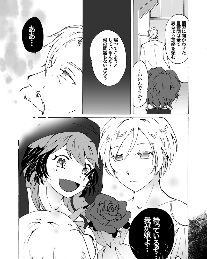 episode33.　君に送る一輪の花の名は