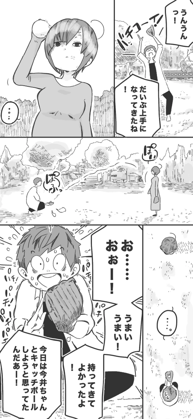 第69話「クランクイン⑦▷」