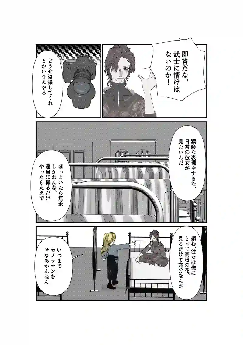 EP20/2:２年後に逢いましょう