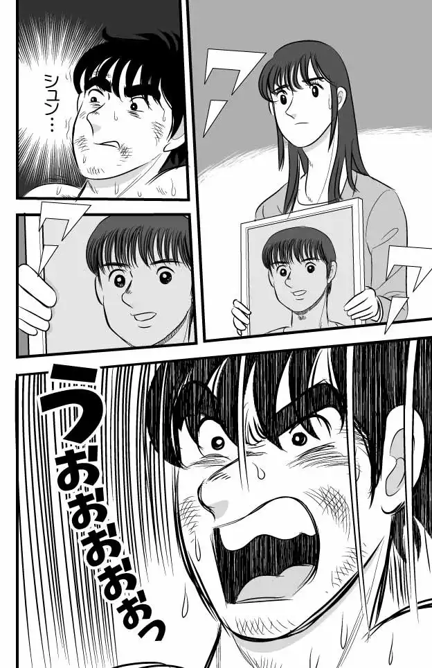 ボクシング漫画 Bloody Fight 誓いのリング 第１３話 ラストバトル 2 Mh マンガハック 無料 Web漫画が毎日更新