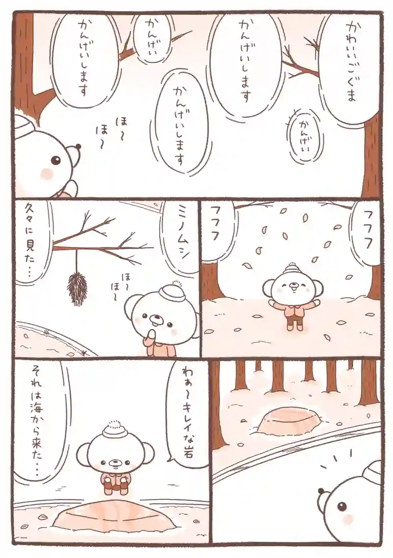 冬の散歩道
