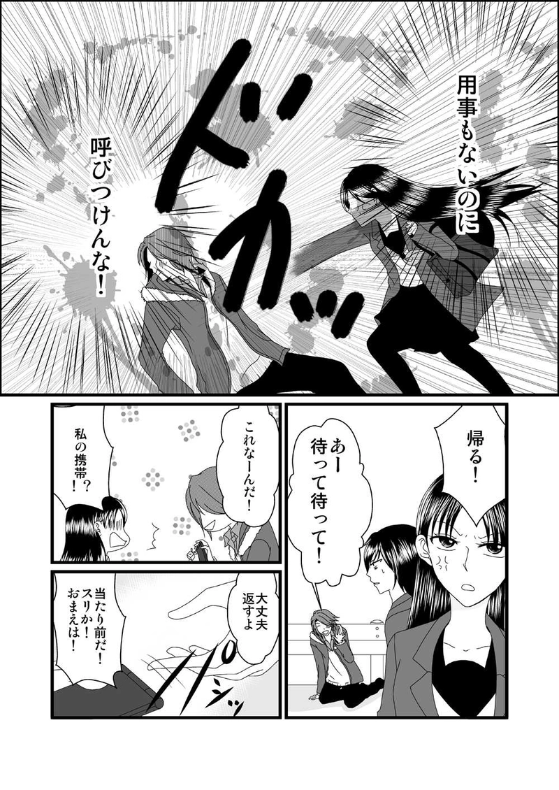 Tricky　第6話　終わりよければすべてよし