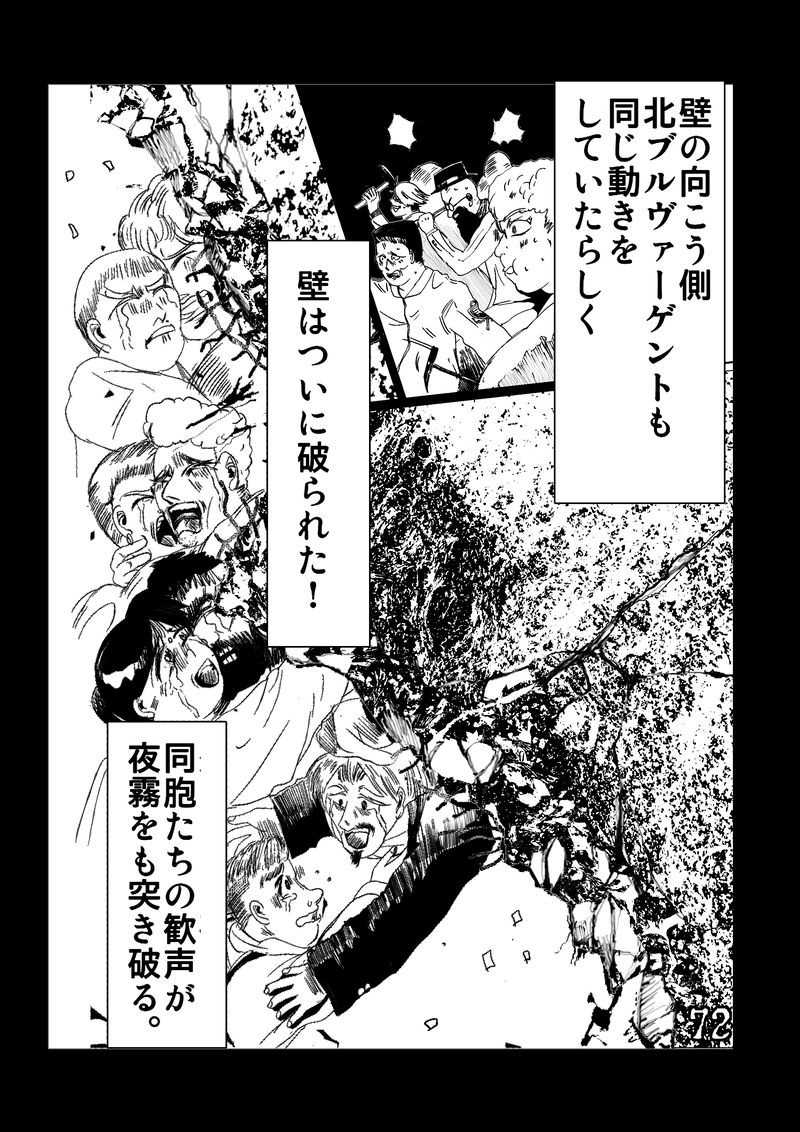 CLOCK・BAROQUE剣閃 ８