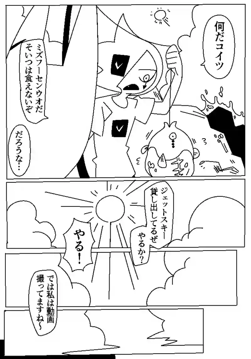 27　ゴー・バケーション！