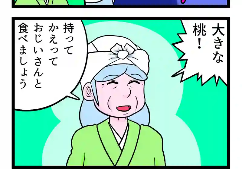 川の深さ　おばあさんのパワー
