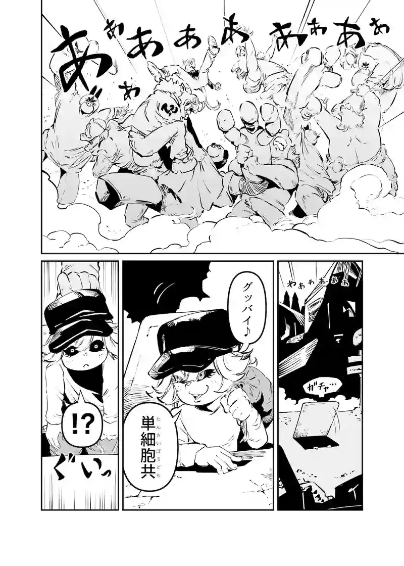 第9話　作戦