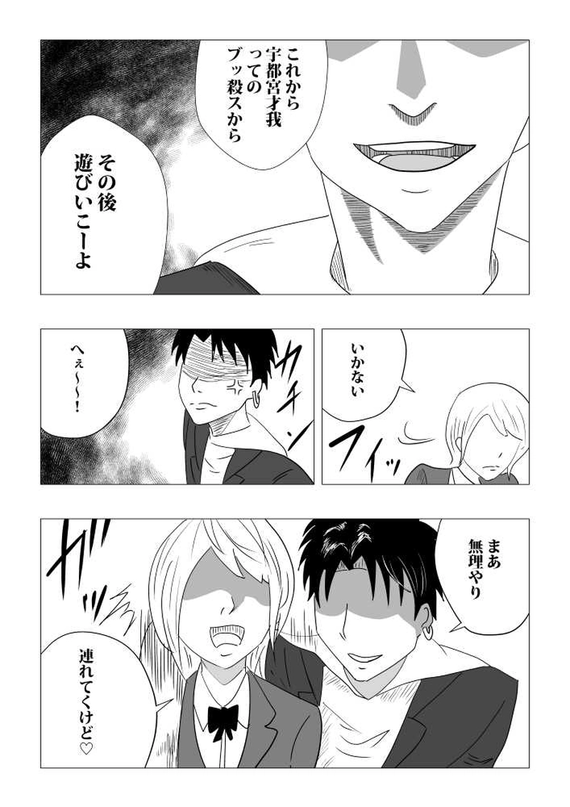 第二話　新設校