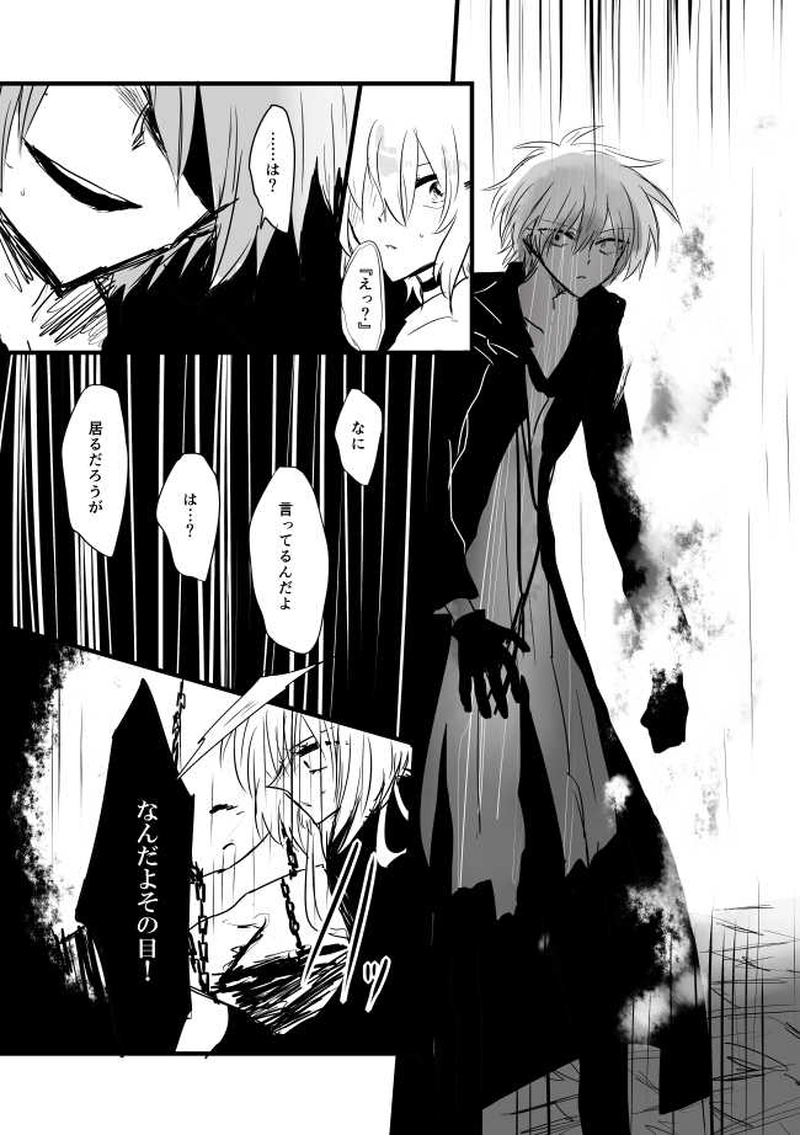 ep14「DISTORTIONCITY」 -歪みの街