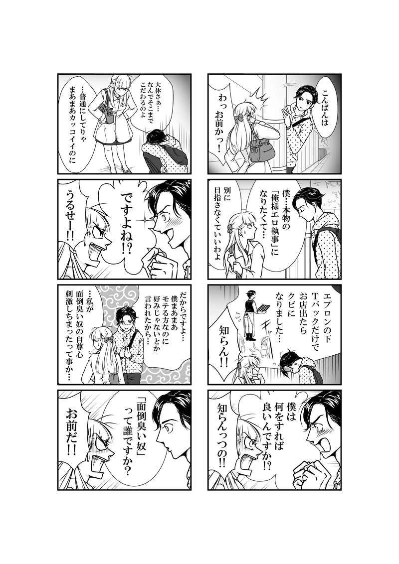 神崎(樋口)さんじゃないですか・１2