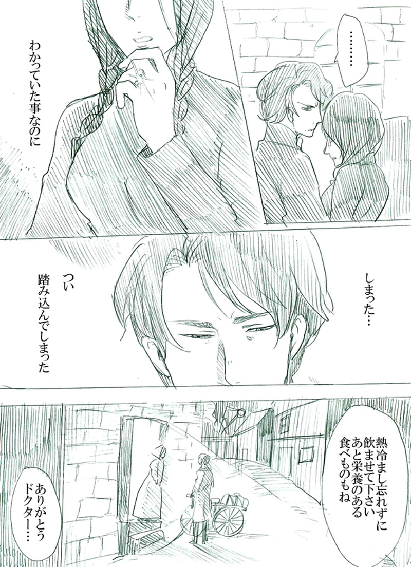 第三話　運命の子供たち（中）