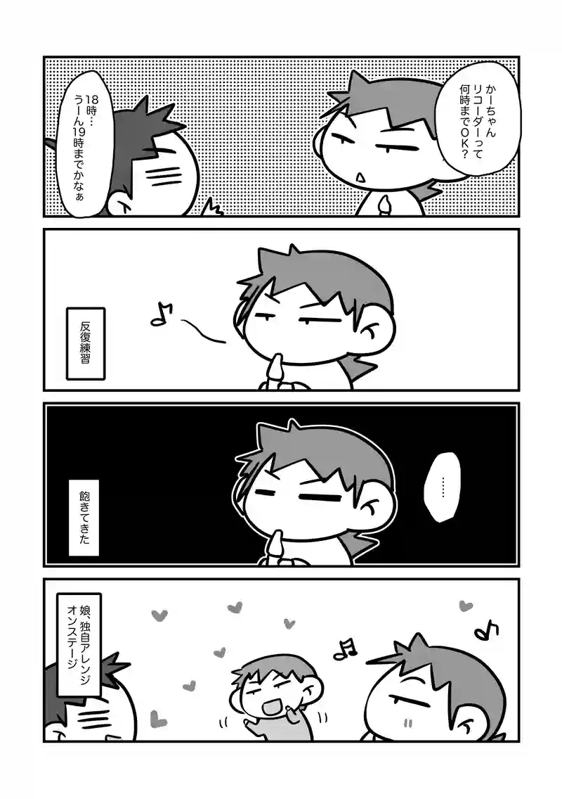アレンジ