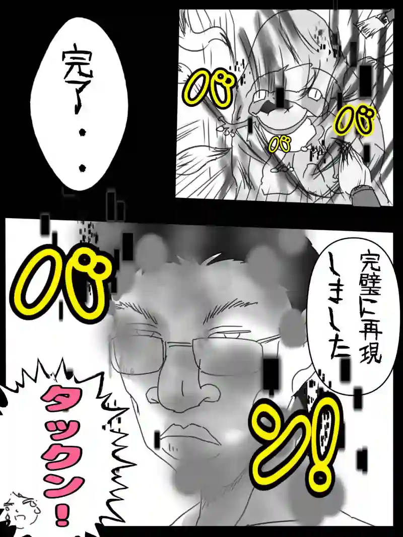 第二話　エリクサーの世界
