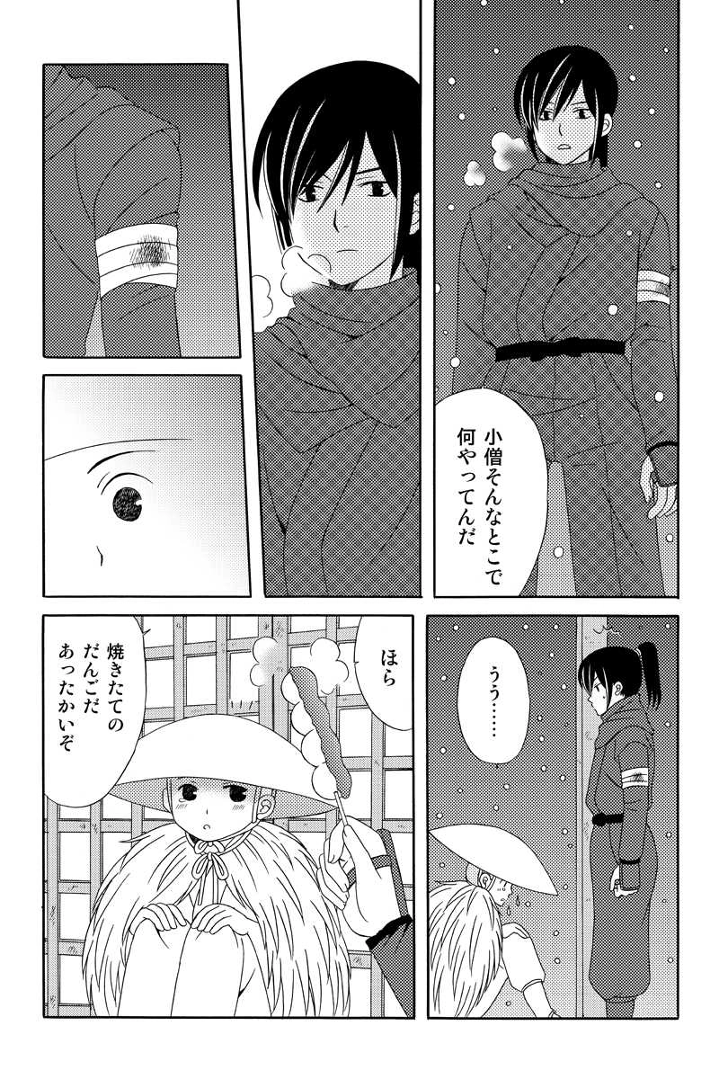 富士一夜　其の一