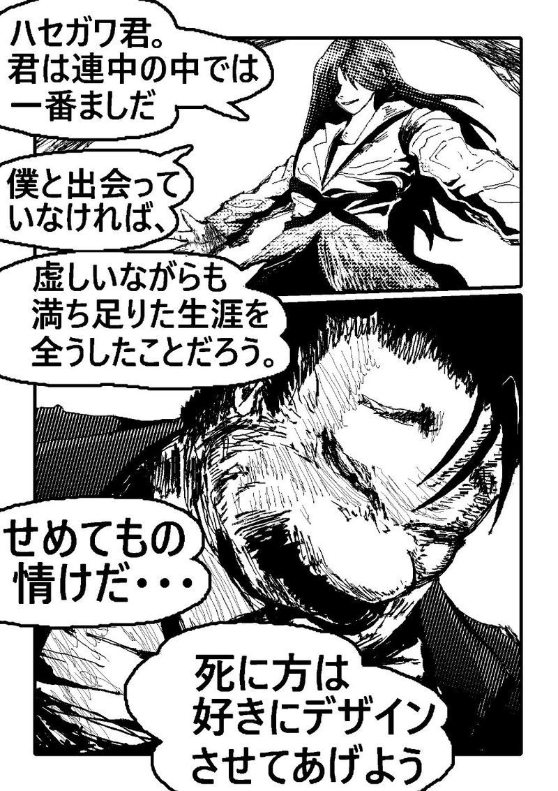 アント&シノニムExplorer 第8話