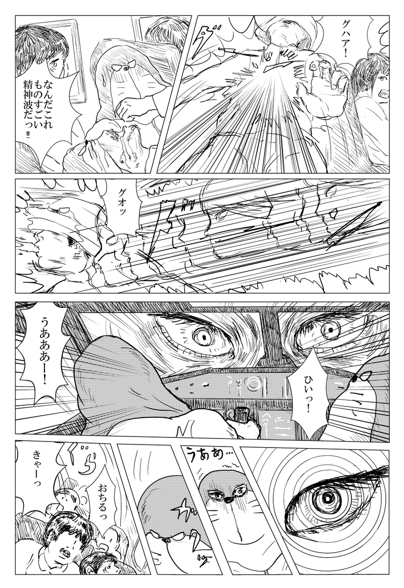 第6話　新潟市テロ事件３