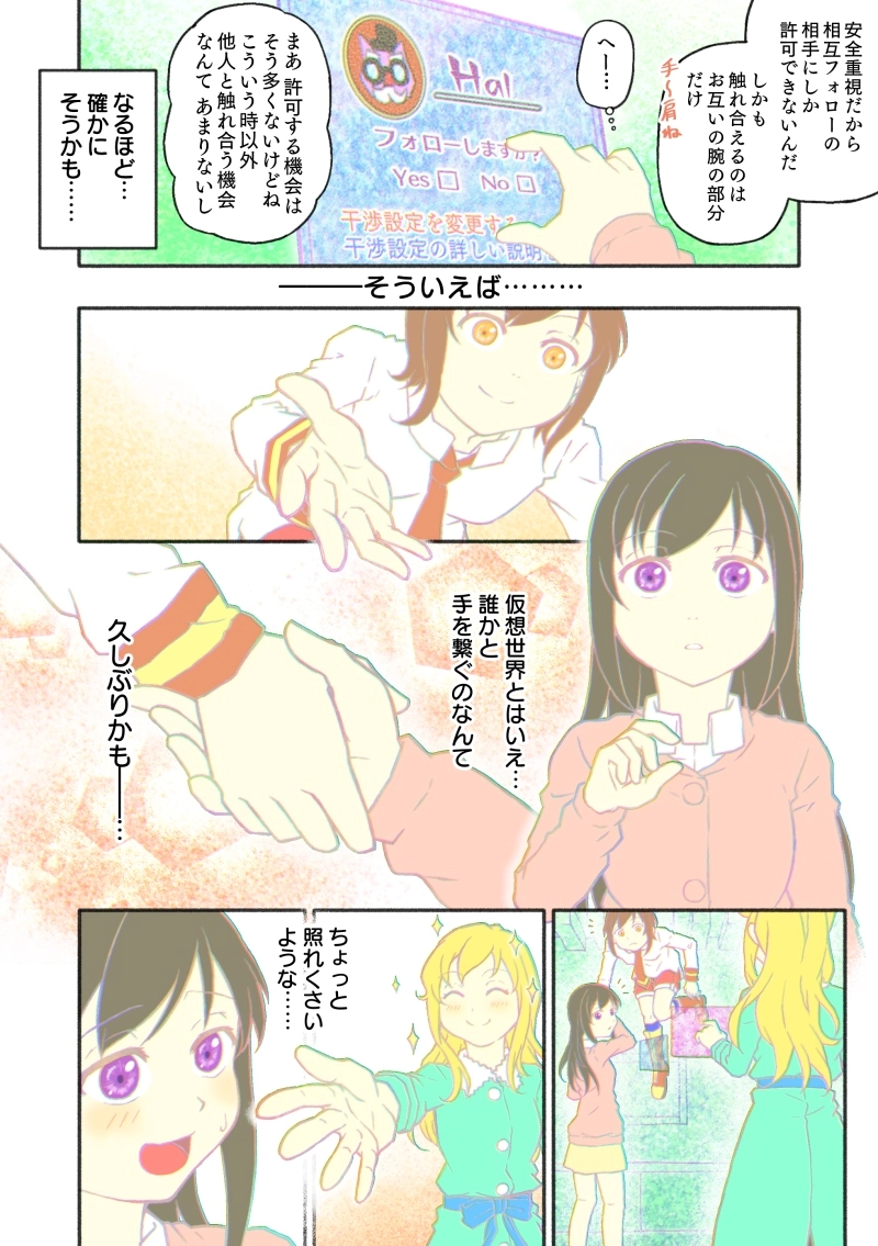 第1話「セットアップ」