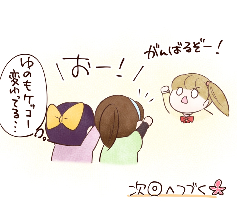 その６　ゆのとなおき１