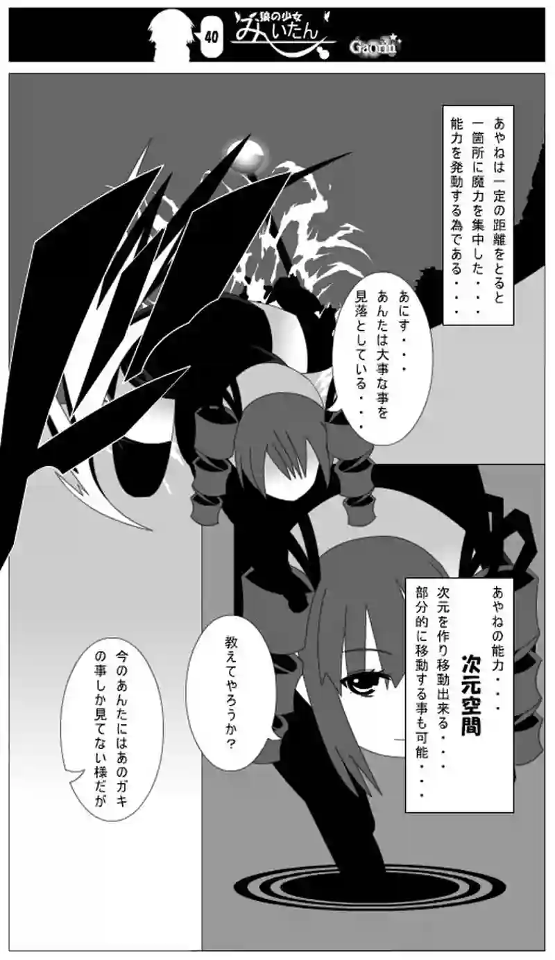 第40話