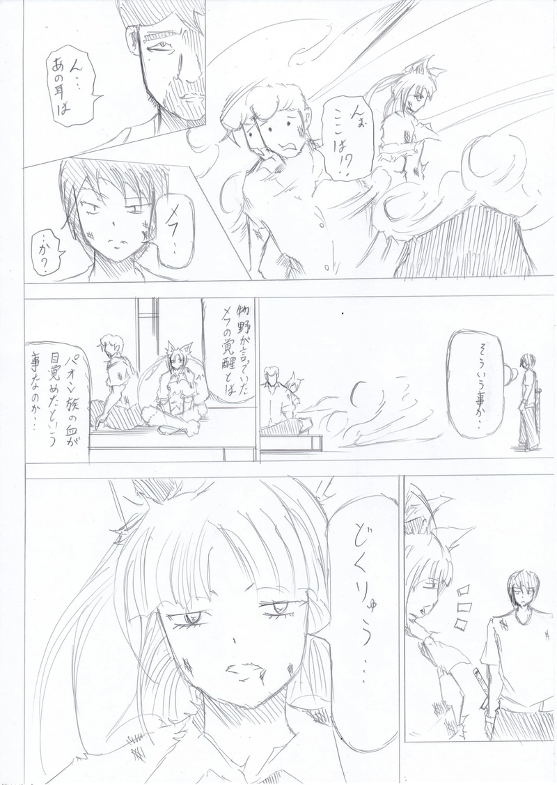 ソニックバードロンド【Vol:11】