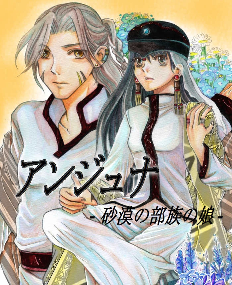 第2話　婚礼前日