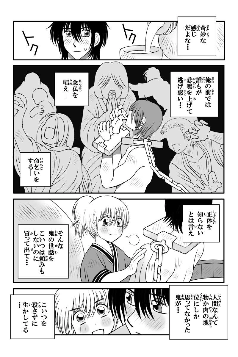 第２話『別れ』