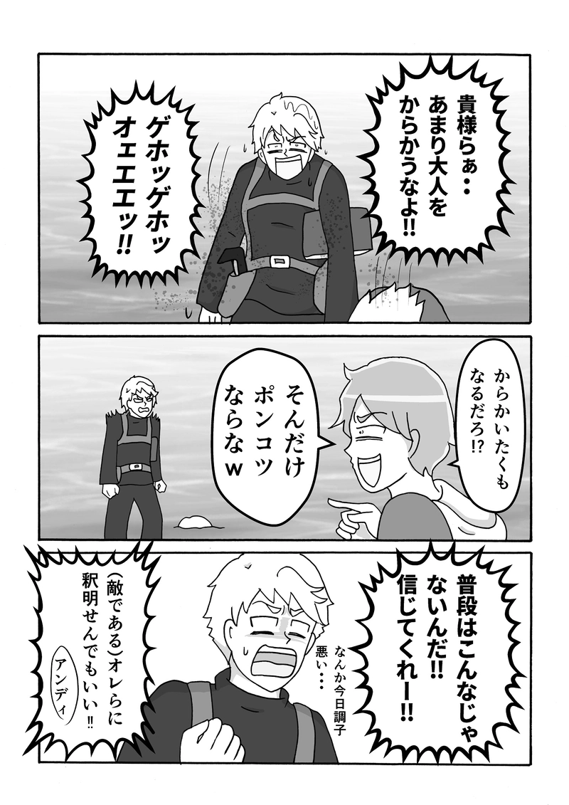 第27話　カーチェイス(映画風)ですっ！