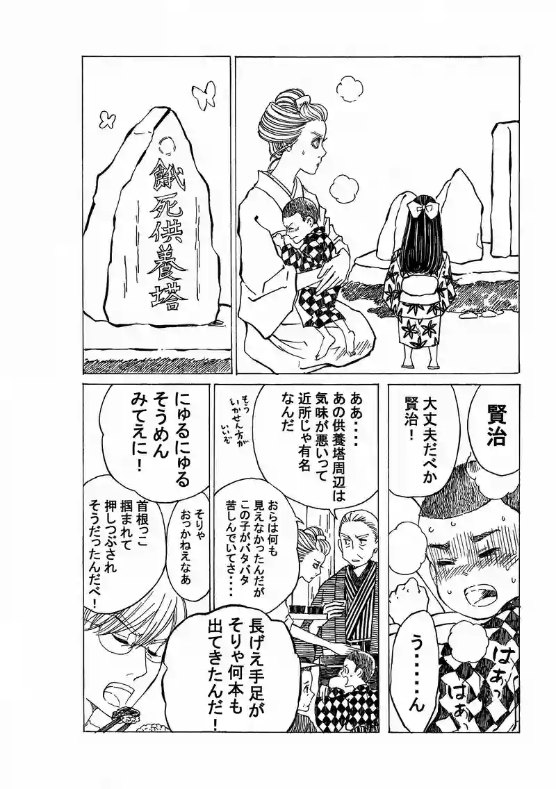 第四百四十四話　オッカネァ、ユウレイ。
