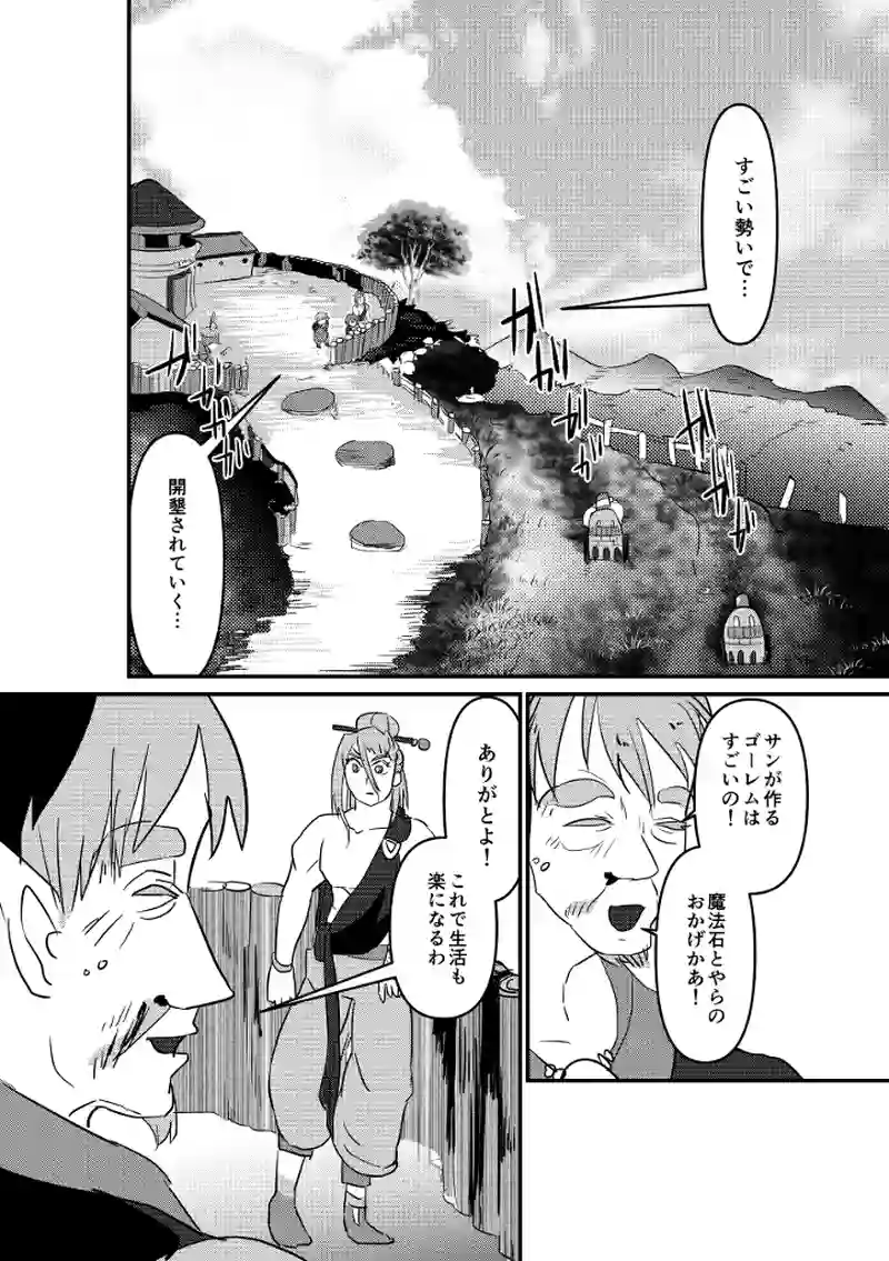 真実を語る