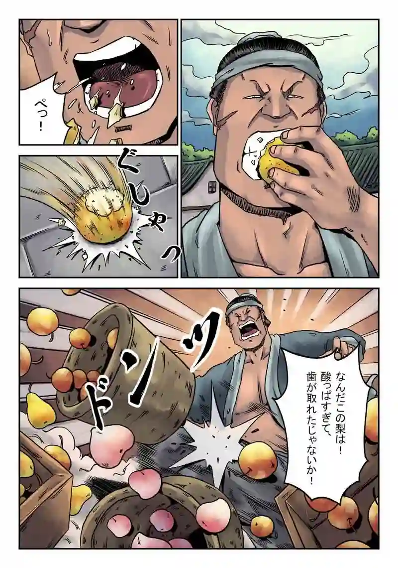 「玄ノ門」 第三十五話 「麻衣相法」