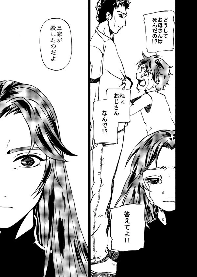 第二十六話 肉串ろ夜見に待たむ