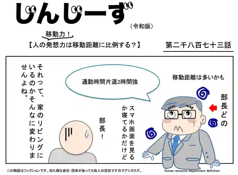 じんじーず第二千八百七十三話