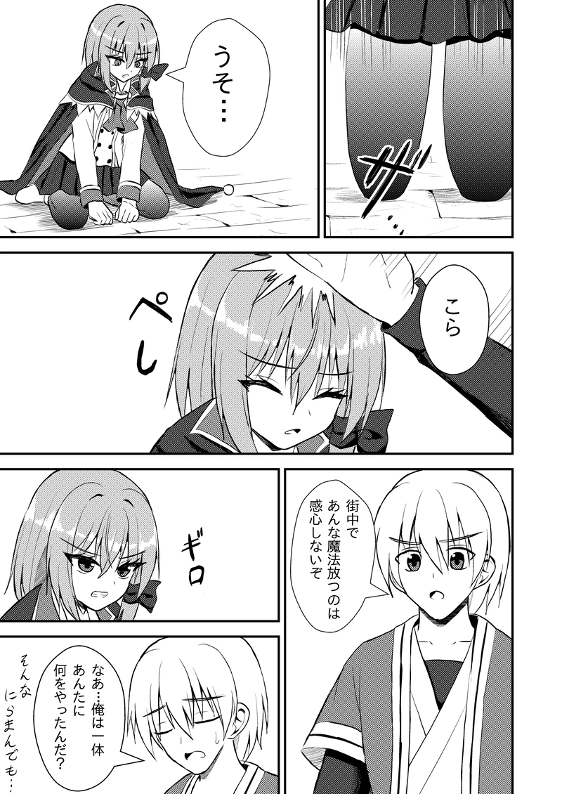 第４３話「進化した魔女」