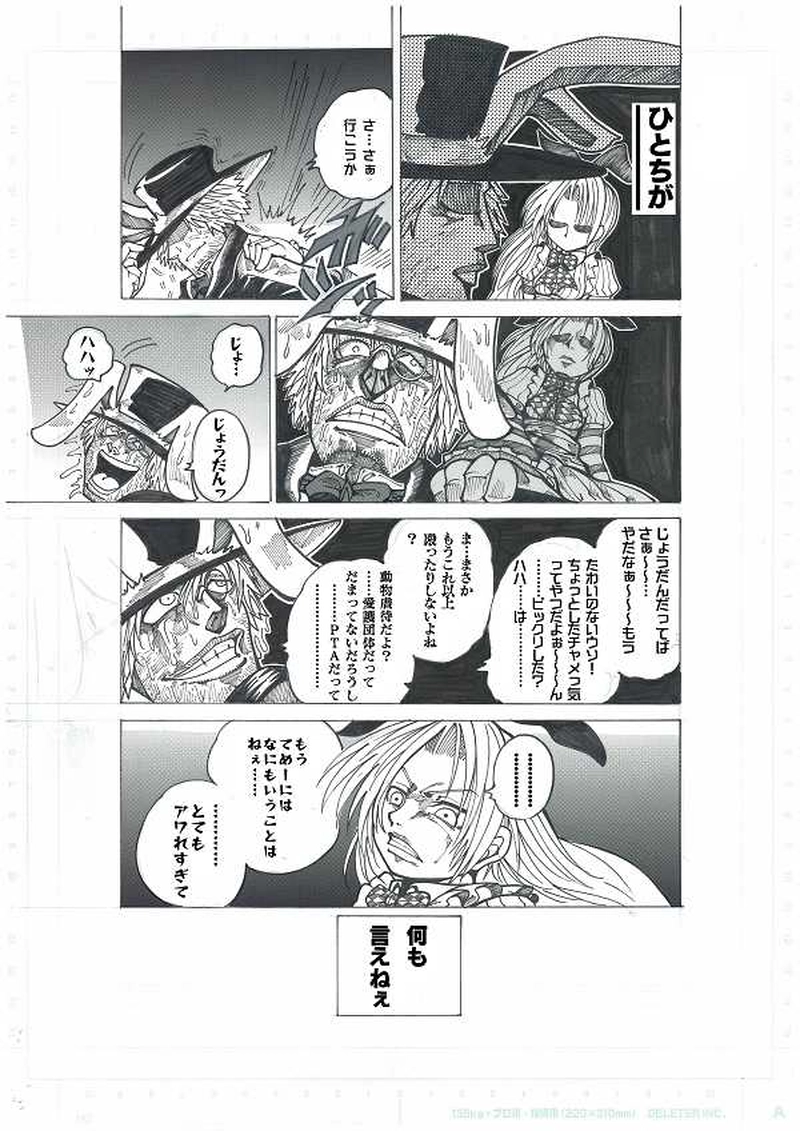 第1部ファントム・レッド～アリス・クーパーその天才～その2