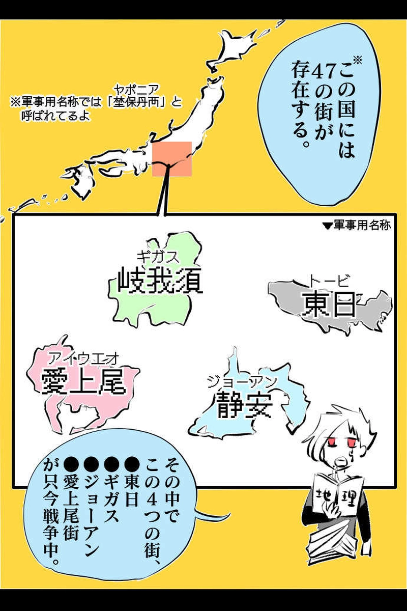 No.0「第一話のはじめ」