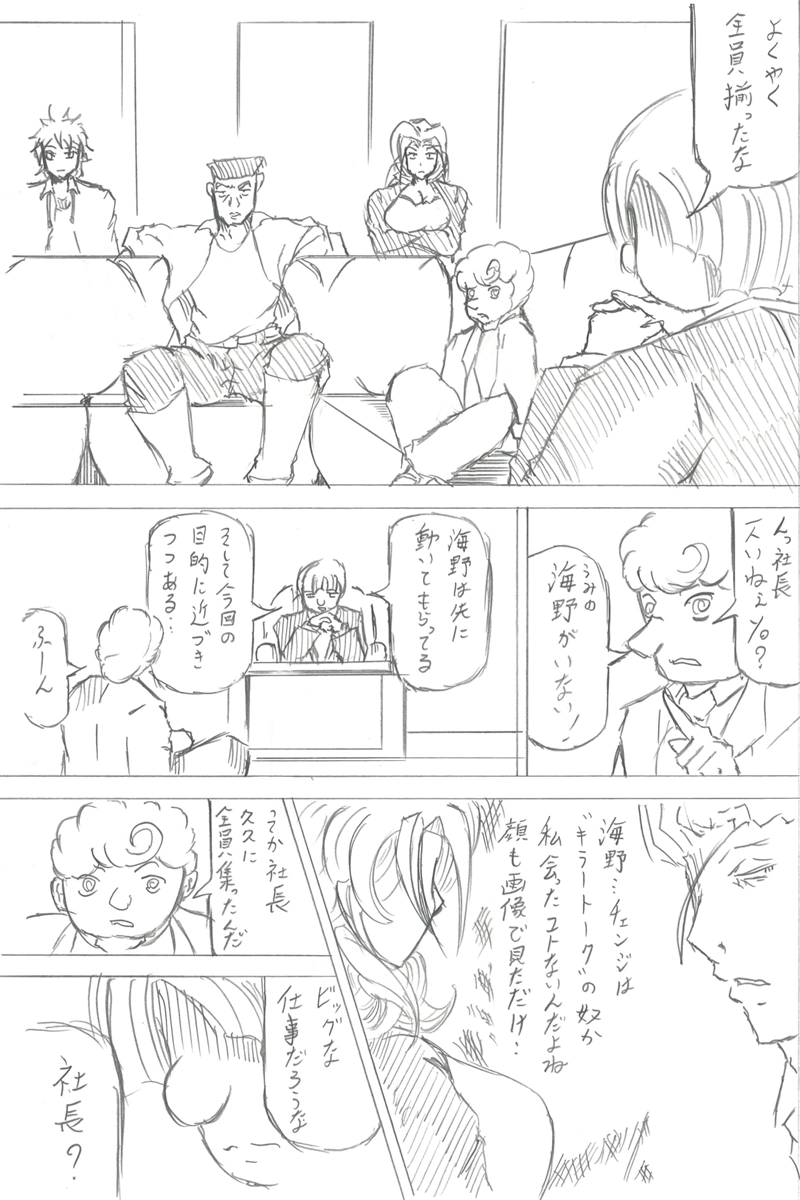 ソニックバードロンド【Vol:2】