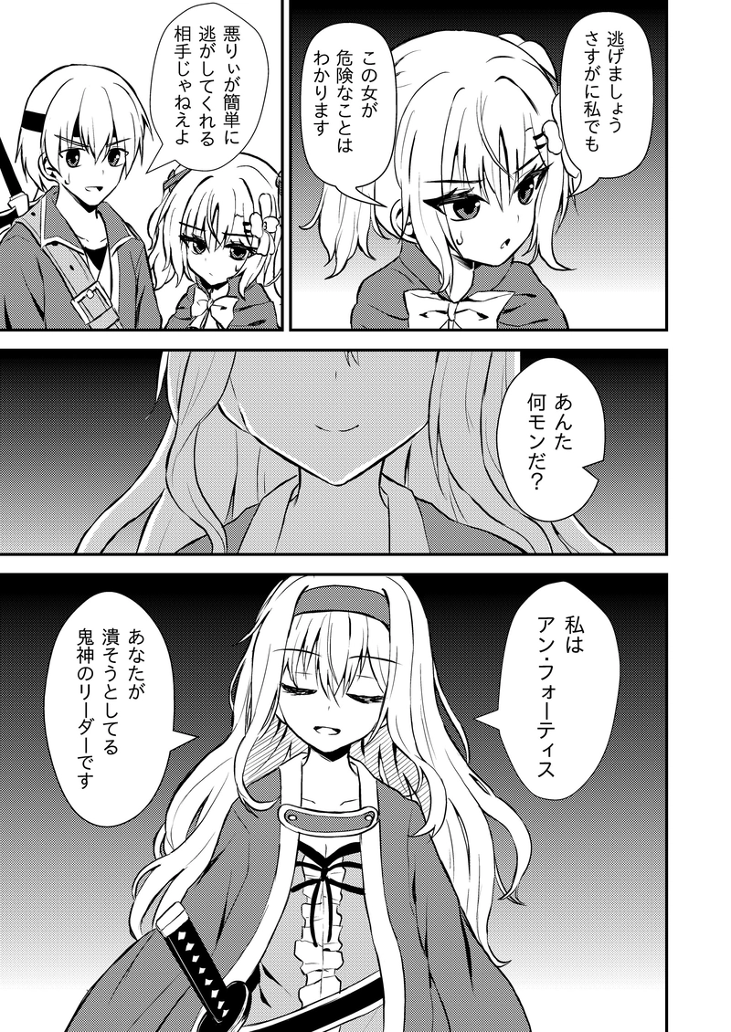 第１０～１８話