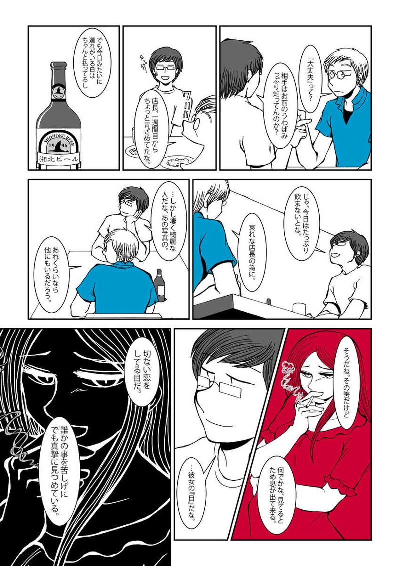 カメラおとこさんの話