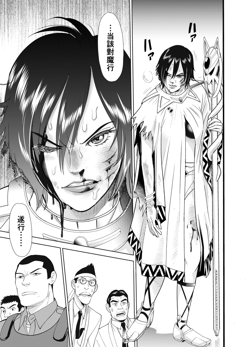 第三話　その２