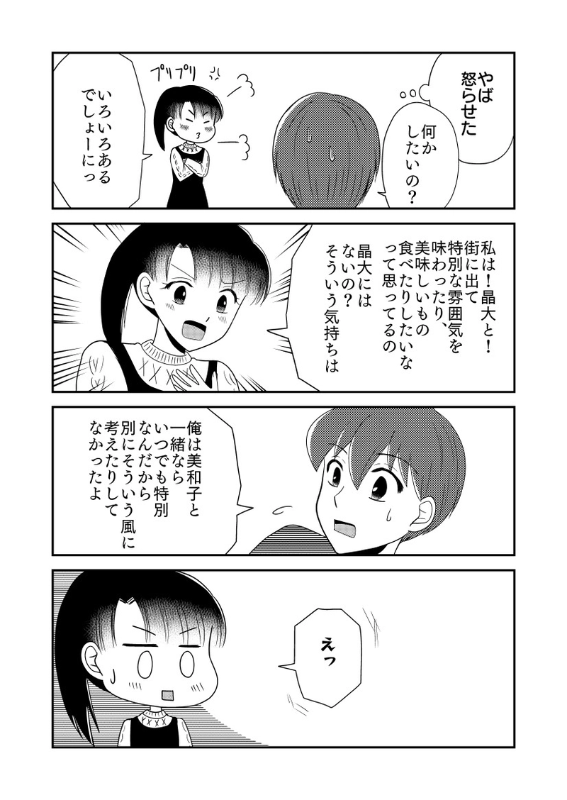 とある二人のクリスマス