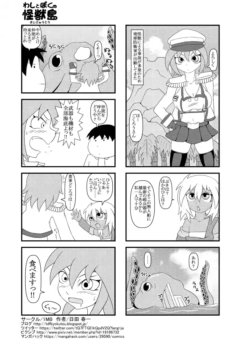 軍人さん登場