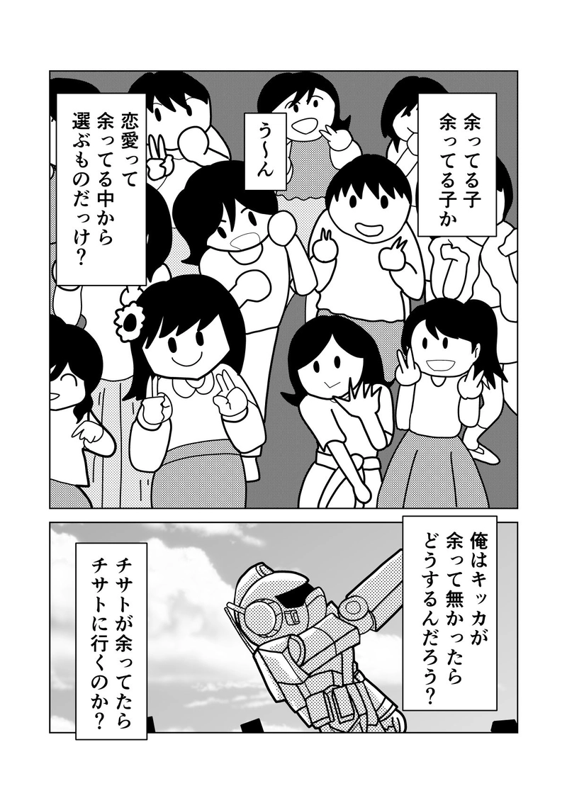 第３話　ダンス回