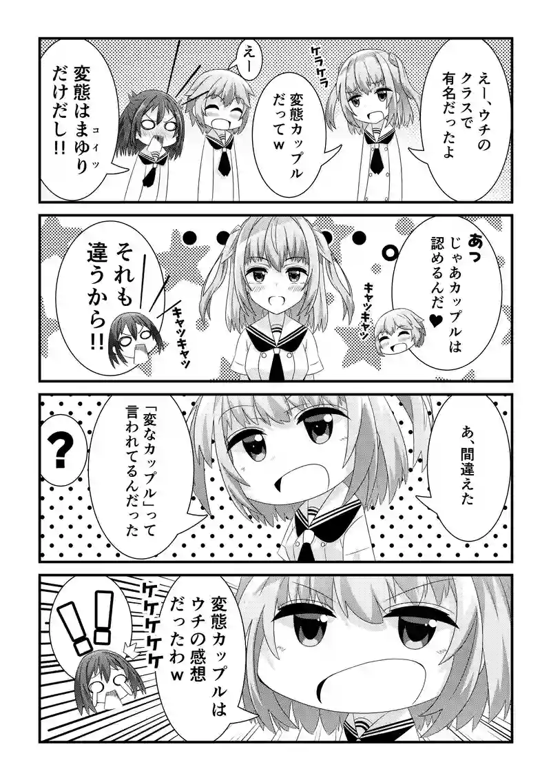 うへへへ、やみつき♪