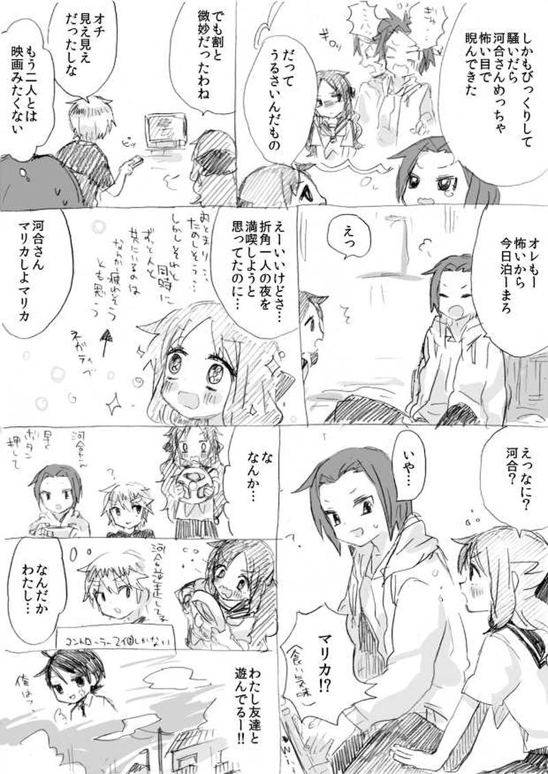 早く靴を脱がせて