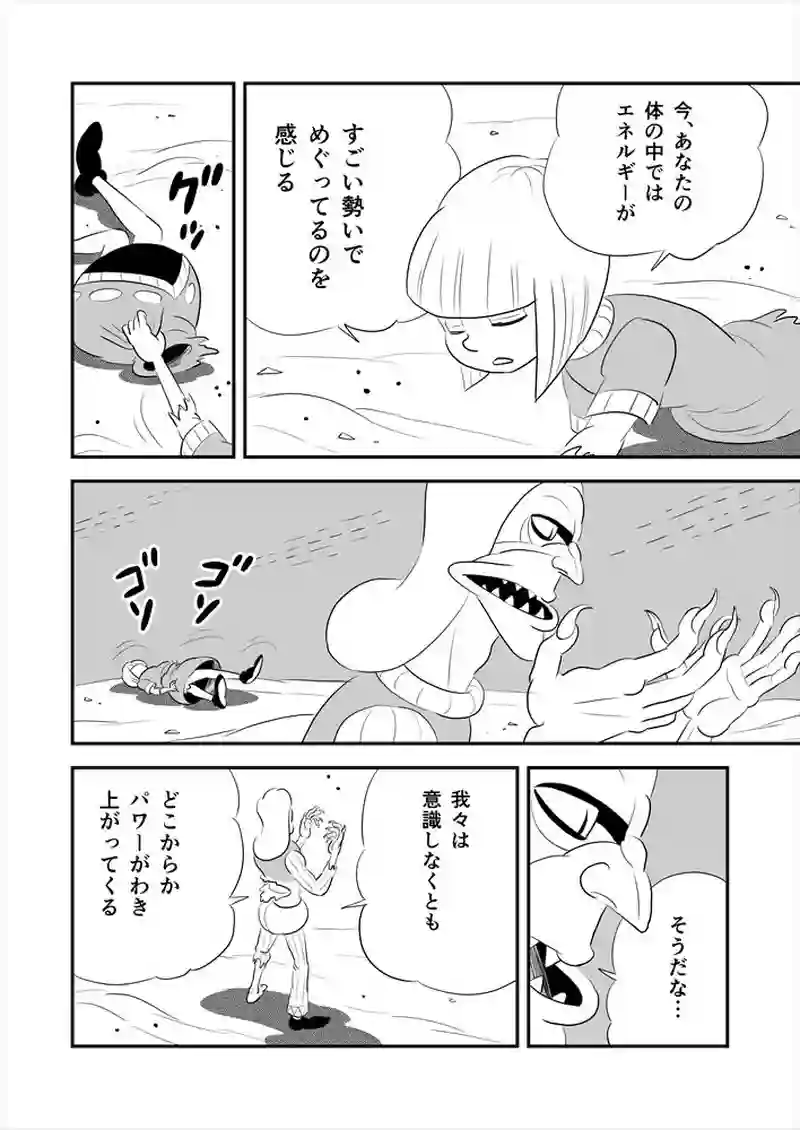 261話目