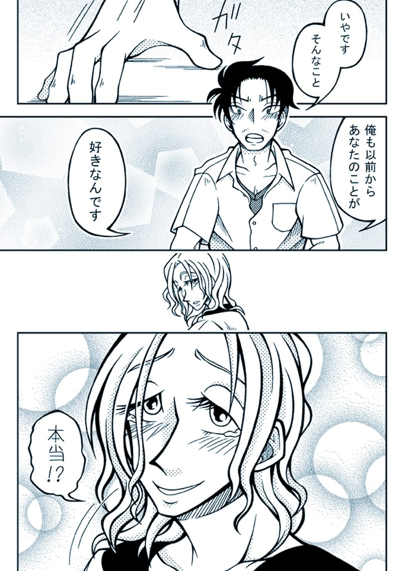 仕事相手の外国人と朝チュンした