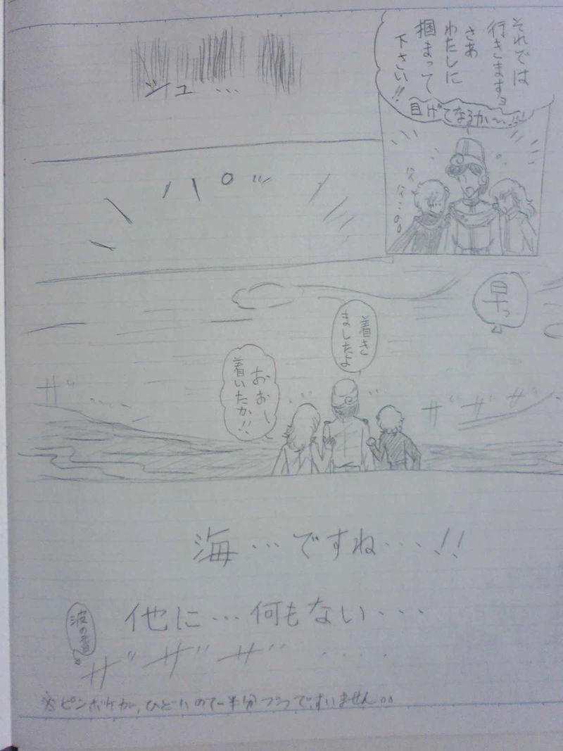 リヒター王国４