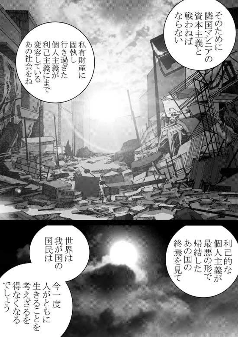 Episode 5-3 Part 2 [2/2]