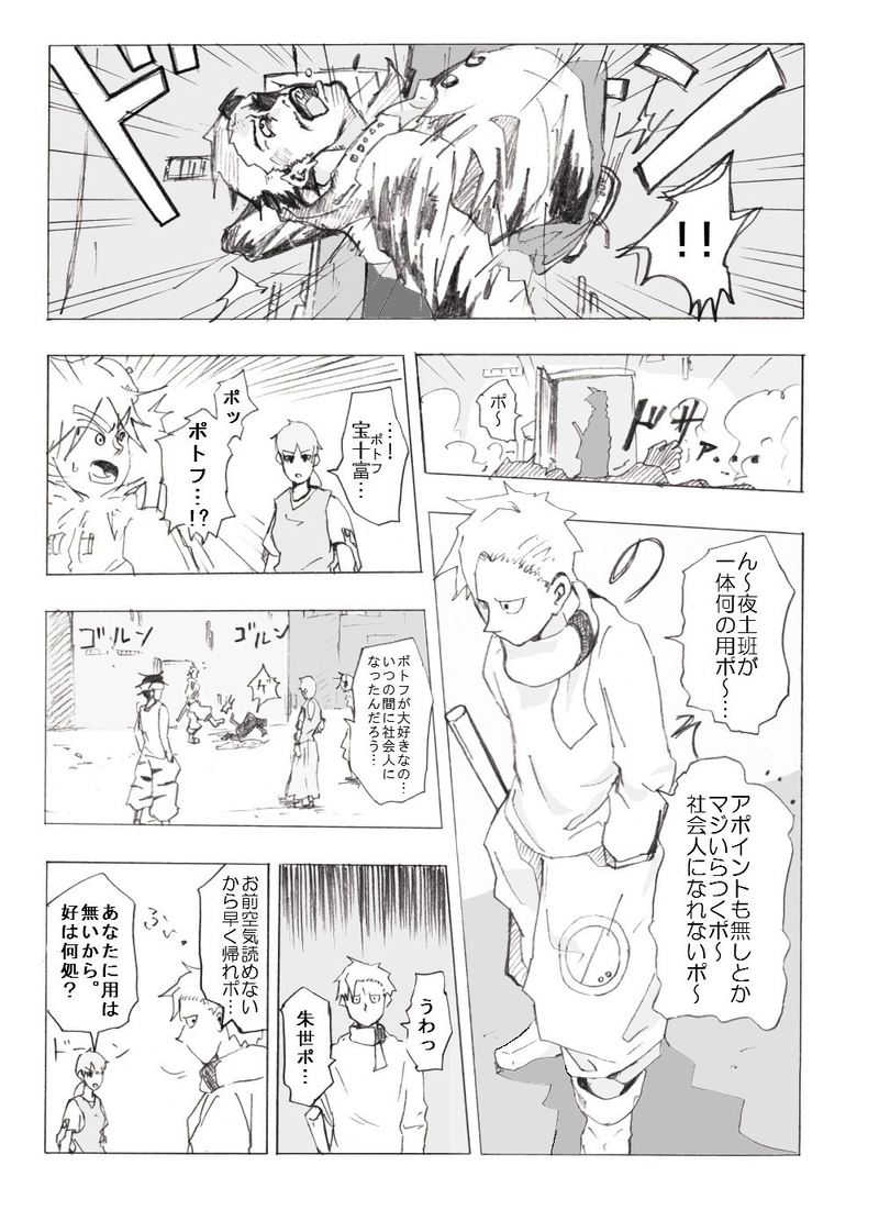 地下12階[後半]　敵陣