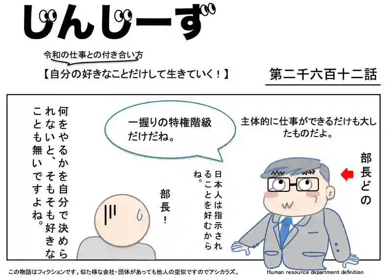 じんじーず第二千六百十二話